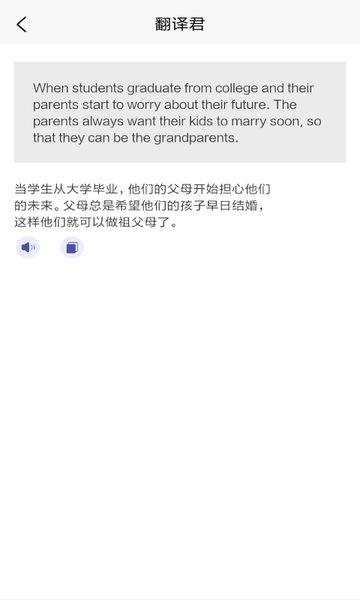 指尖翻译君app 指尖翻译君最新版下载