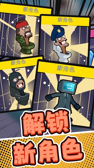 超级特战队官方版