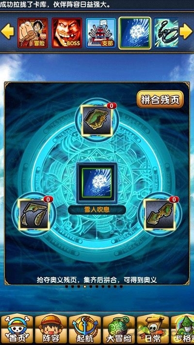 天天海贼王3D官网下载