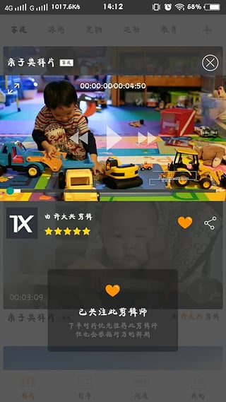 爱影软件下载
