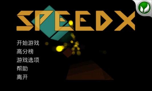 超炫3d隧道汉化破解版