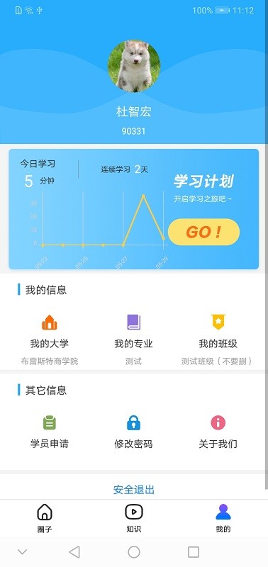 海纳易学app下载