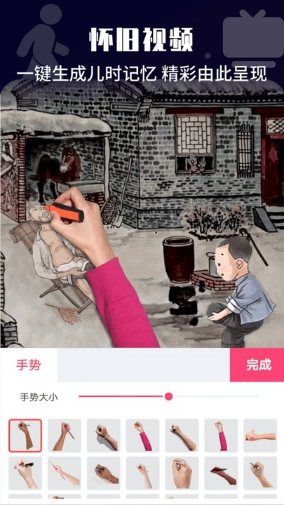 微商视频剪辑制作软件