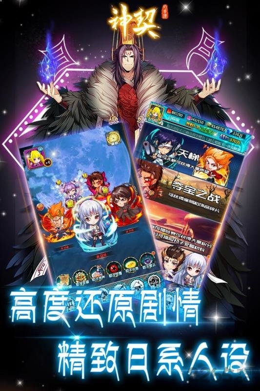 神契幻奇谭游戏