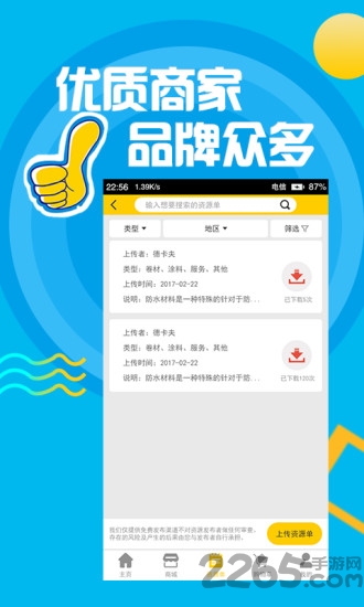 德卡夫阿q之家手机版