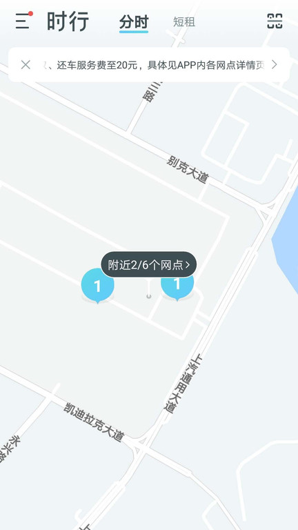 时行官方版下载