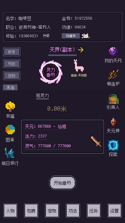 无量钓海最新版 无量钓海游戏下载