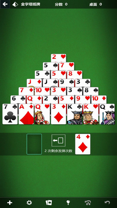 微软纸牌安卓版(solitaire)