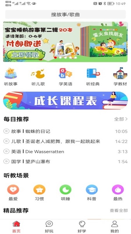 小谷智能机器人官方版