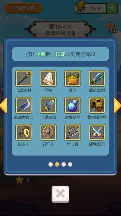出牌吧冒险家免费下载
