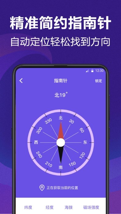 尺子测量员app