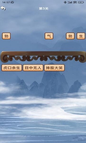 猜成语超人游戏下载