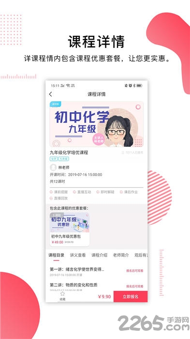 崇文客直播最新版本