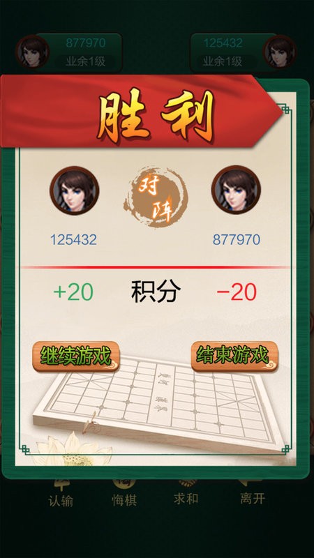 中国象棋大战游戏