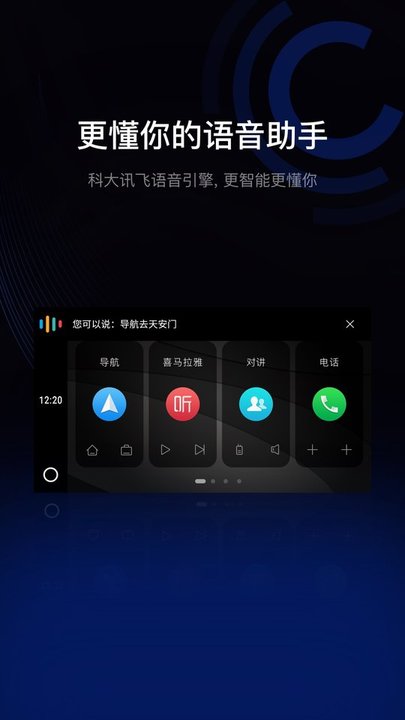 亿连驾驶助手官方版