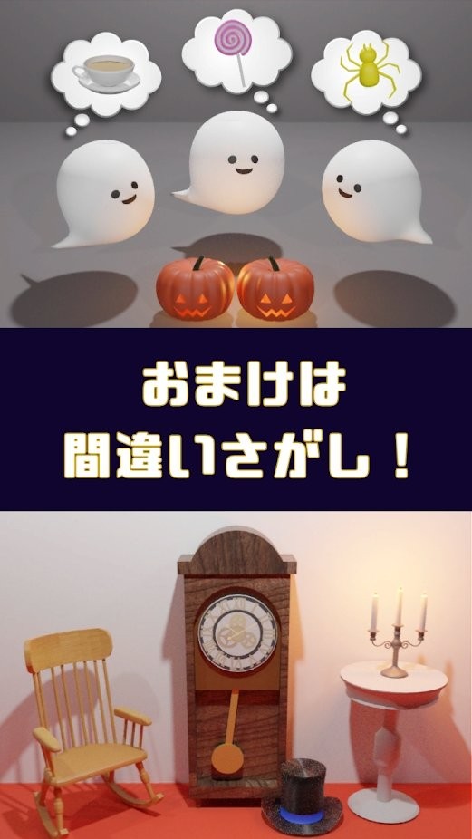 来过万圣节的幽灵们游戏
