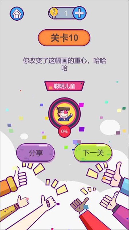 强迫症晚期手游