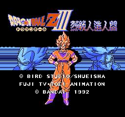 龙珠z3烈战人造人中文版
