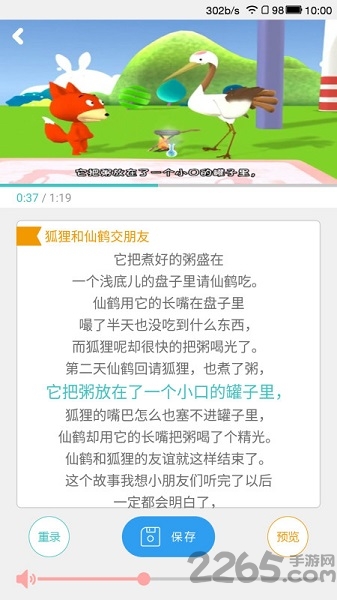 乐小宝故事机
