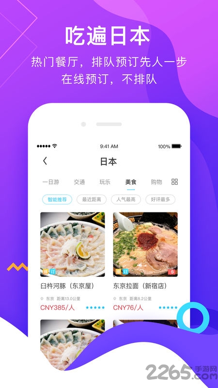 妥妥得最新版本下载