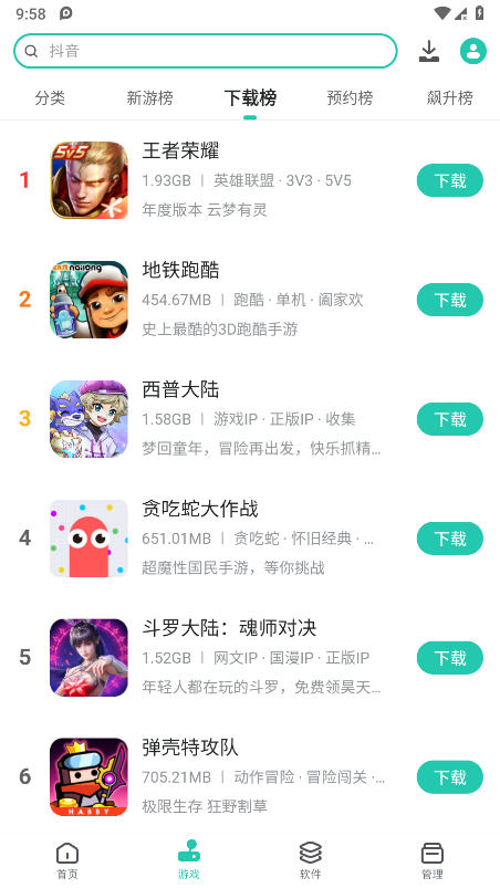 pp助手app pp助手下载安装