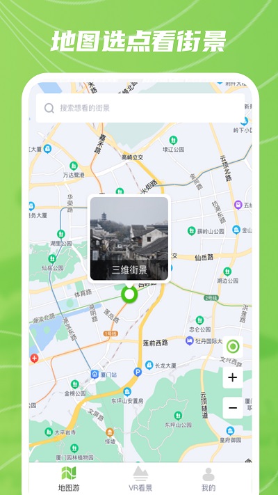 巨瑞ar实景卫星地图app