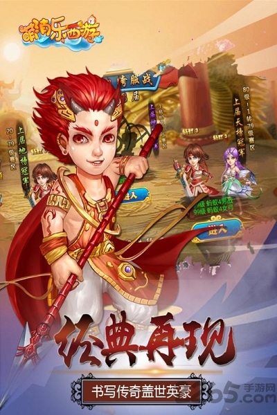 萌消乐西游手游