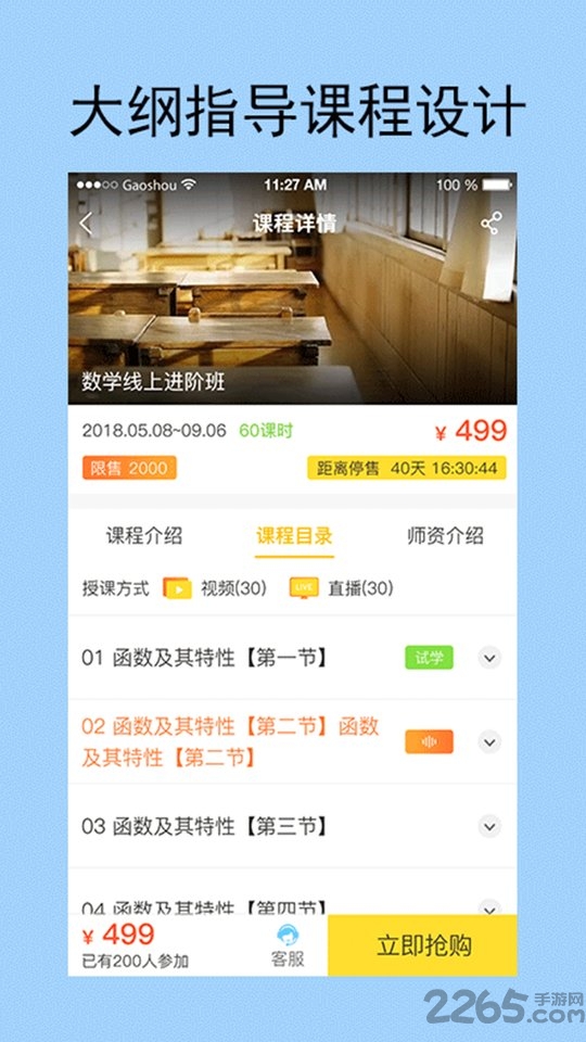 考研高手最新版