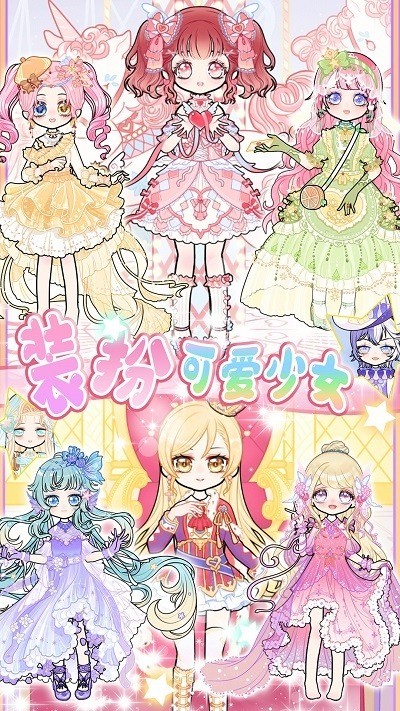 暖暖校园换装官方版