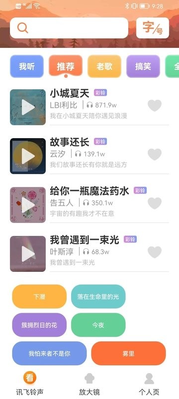 看看大字版app 看看大字版软件