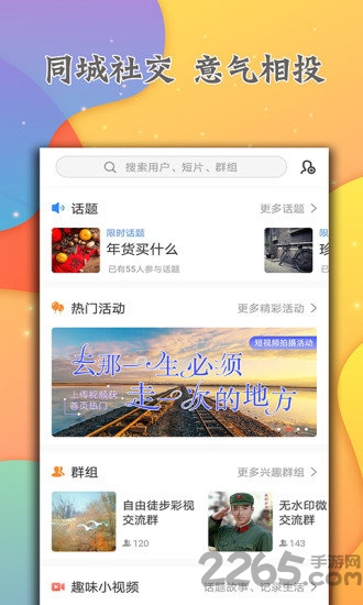 彩拍app 彩拍手机版