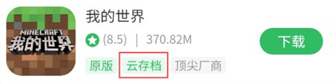 百分网游戏盒怎么云存档