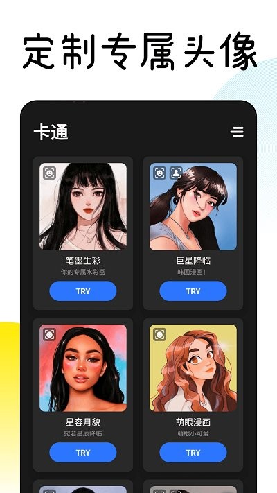 facee安卓app