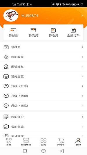 七星托塔手机版