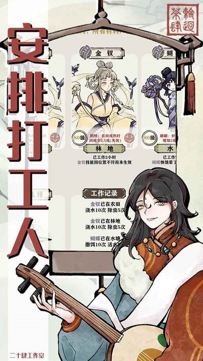 轮回茶肆手机版下载