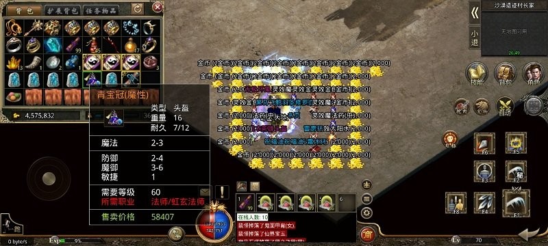 心动传奇游戏最新版 心动传奇官方版下载