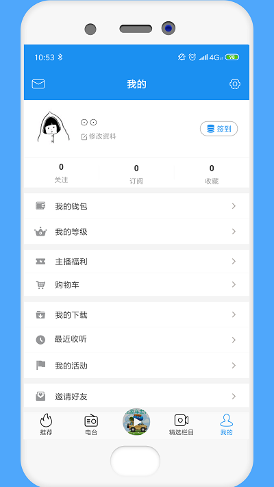 熊猫听听官方版