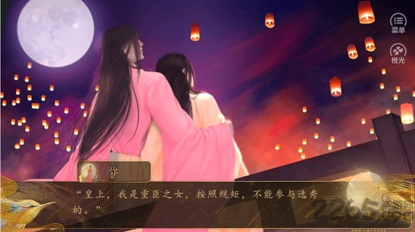 橙光游戏开局一秀女下载