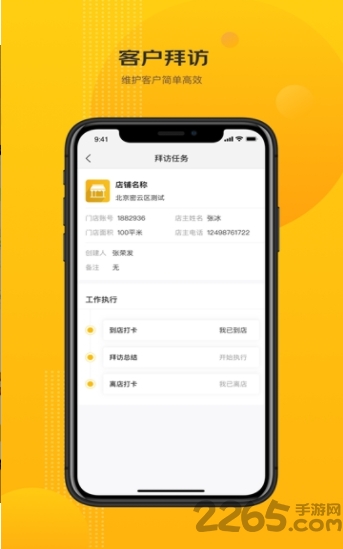 京东快勤下载
