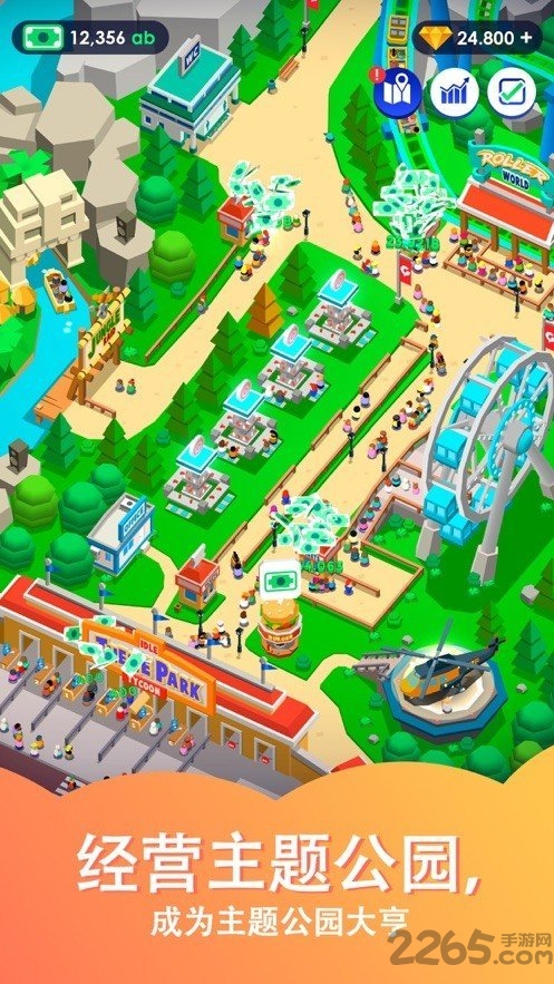 闲置过山车官方下载