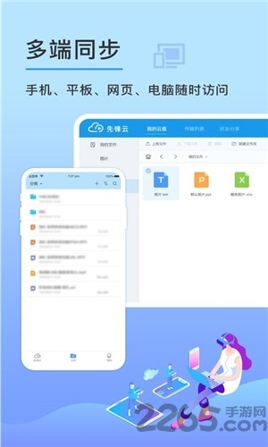 云盘钥匙安卓下载