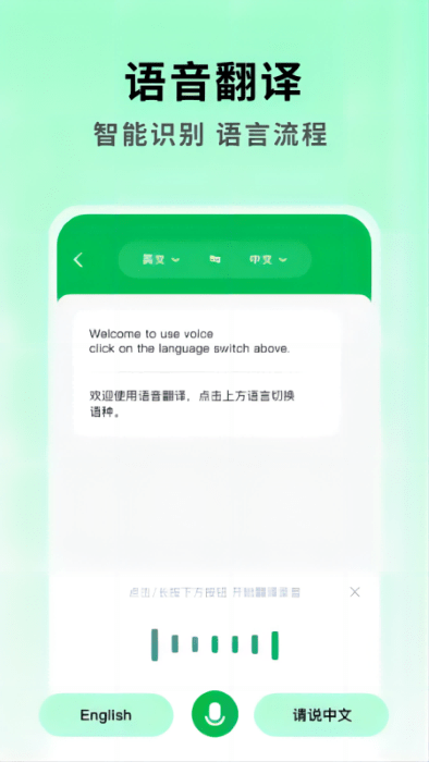 全能翻译大师app 全能翻译大师免费下载