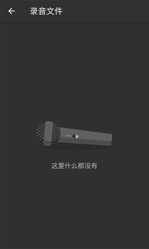 喵呜录音app
