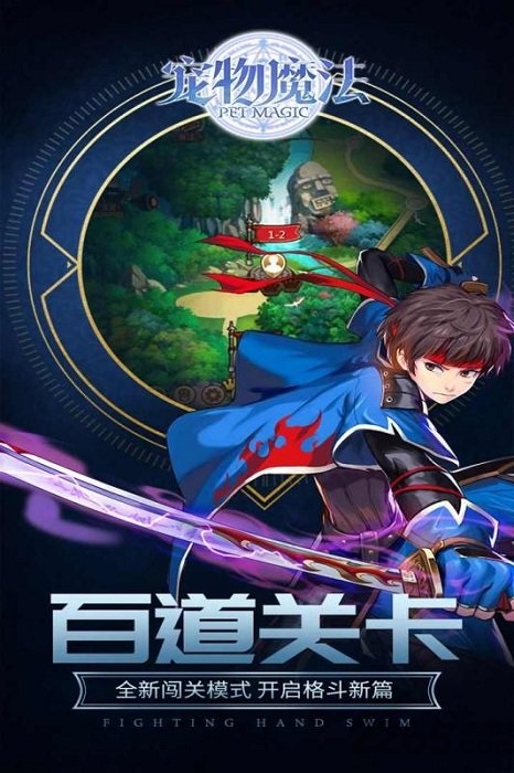 宠物魔法手游bt版