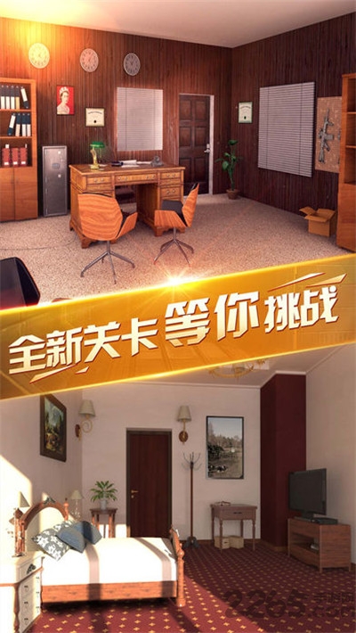 密室逃脱13特工逃脱
