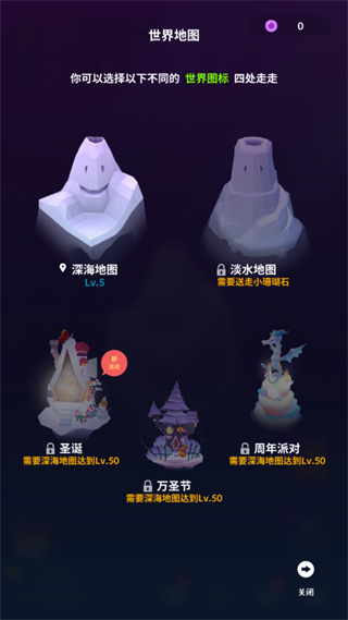 深海水族馆游戏攻略