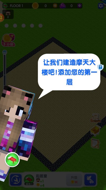 模拟沙盒建造手机版 模拟沙盒建造游戏下载