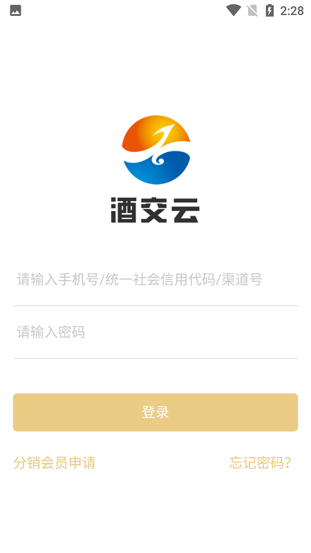 酒交云app 酒交云安卓下载