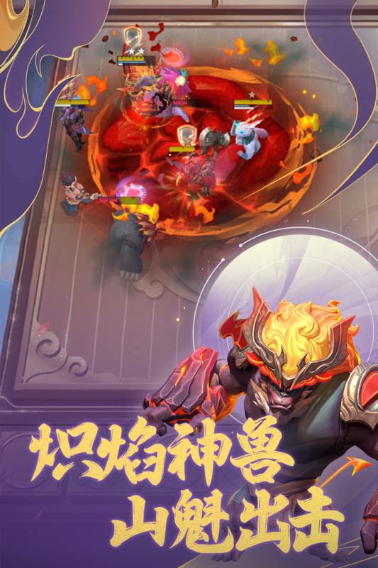 多多自走棋测试服
