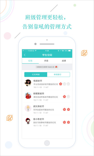 云易学手机版
